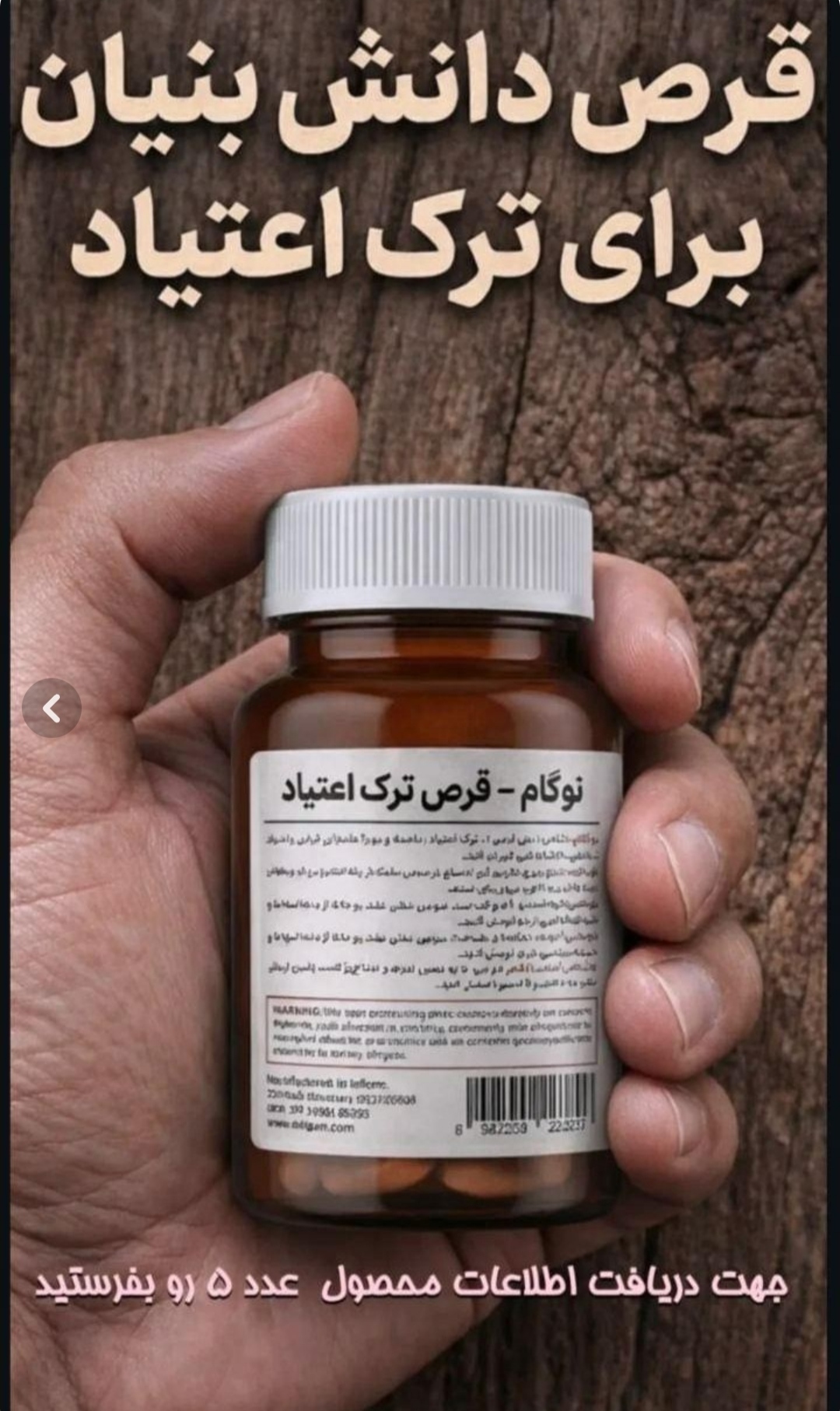 کپسول گیاهی نوگام ترک اعتیاد برای1تا۲گرم تریاک وشیره 30عدد کپسول
